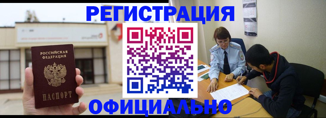 где прописаться в Приморско-Ахтарске